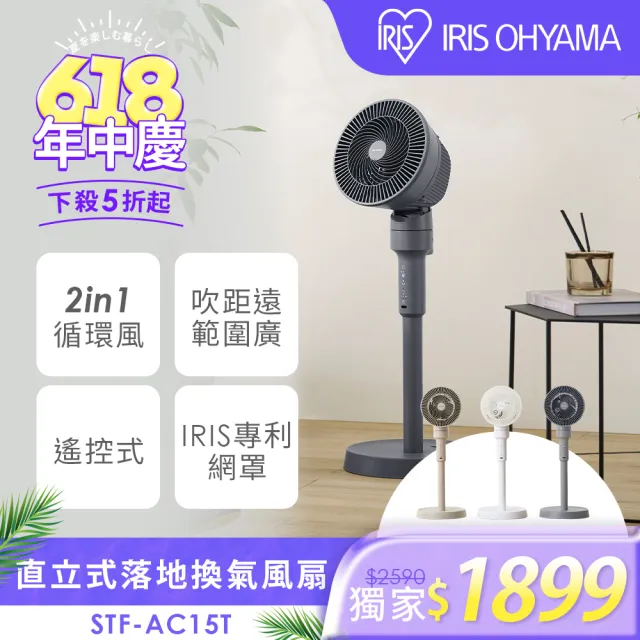| BALIMAN情報局 【2026】iris電風扇推薦10款高評價人氣品牌排行榜 | BALIMAN情報局