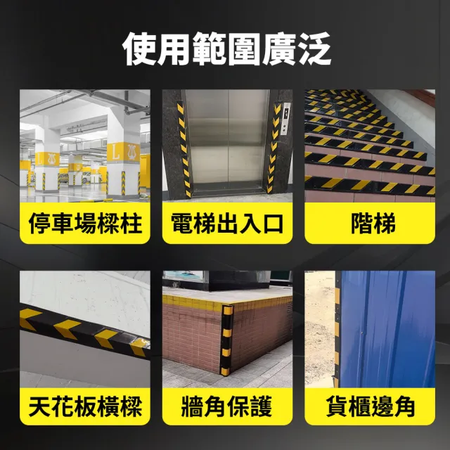 630-PPP800 停車場防護條 工程橡膠柱子警示條 L型防撞條 反光防撞條 邊角柱子防撞 汽車防撞條