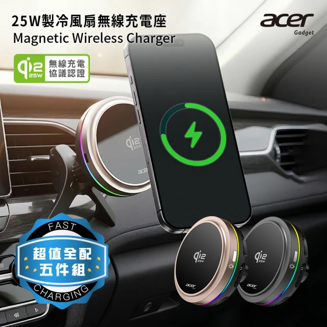 車架式無線充電盤