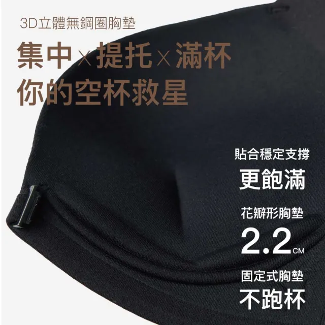 【24HRS】4件組 - 前扣款無感集中 (無鋼圈內衣 女內衣 女內著 無感失憶 背扣式)