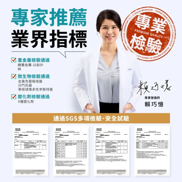 【台酒生技】益立捷 30錠/盒