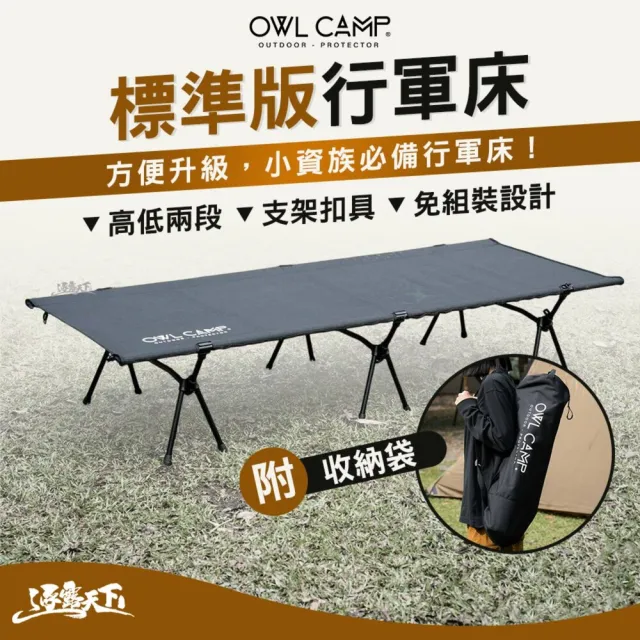 【2026】行軍床推薦｜10款高評價人氣品牌排行榜 | BALIMAN情報局