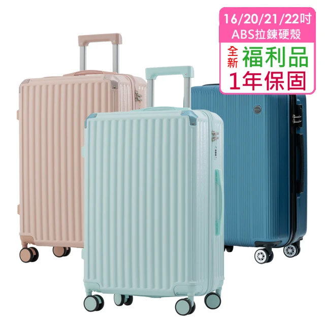 16吋行李箱登機箱