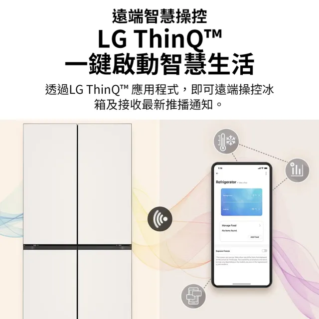 【LG 樂金】家電快配610公升智慧變頻四門對開冰箱(GR-BLF61BE)