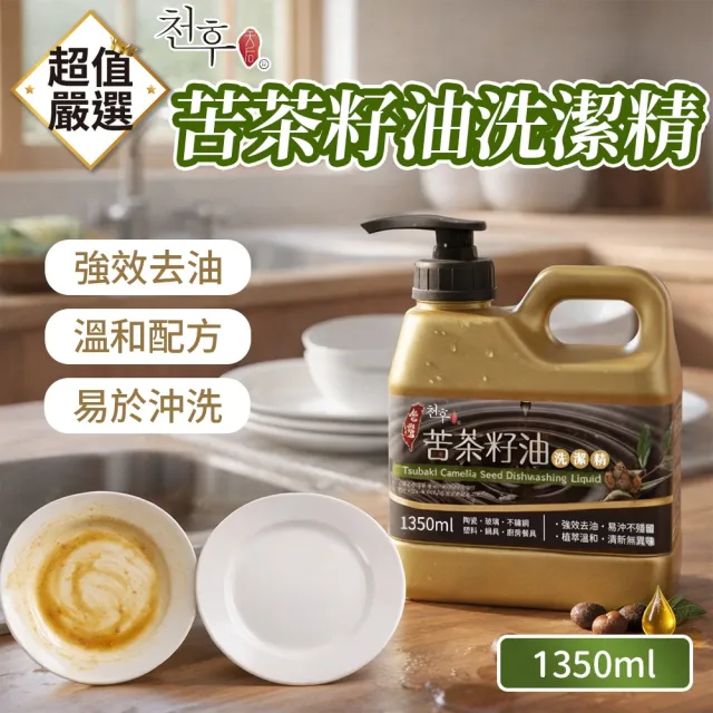【2026】洗碗精推薦｜10款高評價人氣品牌排行榜 | BALIMAN情報局