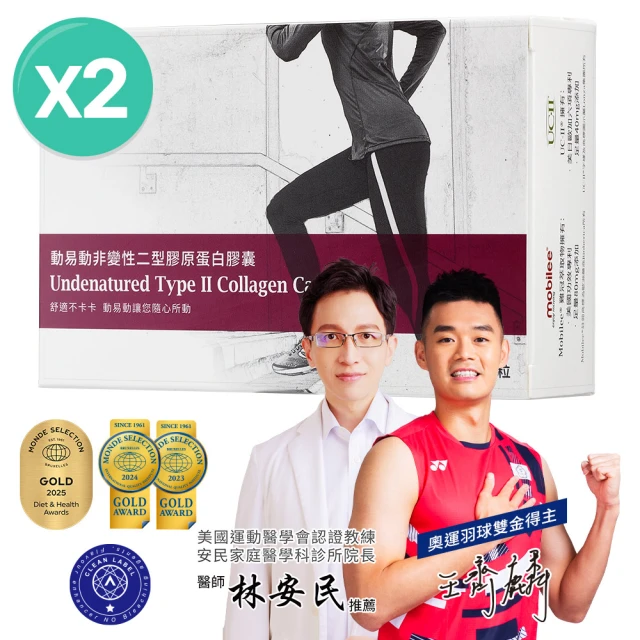 二型膠原蛋白