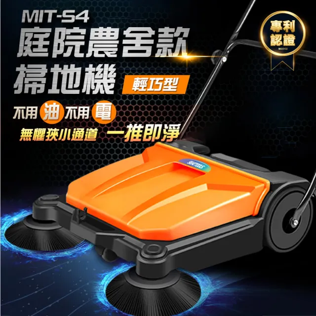 手推式掃地機 清潔車 庭院掃地車 道路清掃車 垃圾清掃車 208-S4(園藝道路 掃街車 手推掃地車)