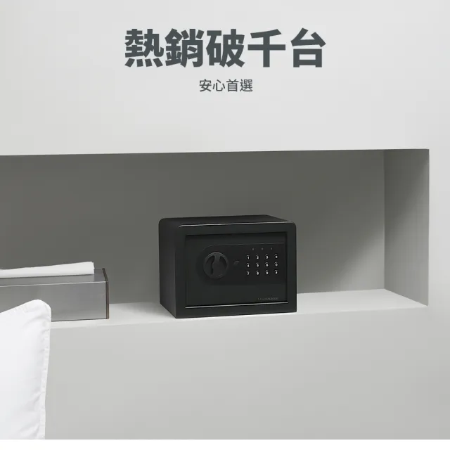 【防災專家】小型防盜密碼保險箱(保險箱 保管箱 保險櫃 家用 商用 密碼鎖 防盜 XSB-17)