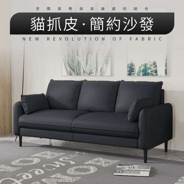 布沙發