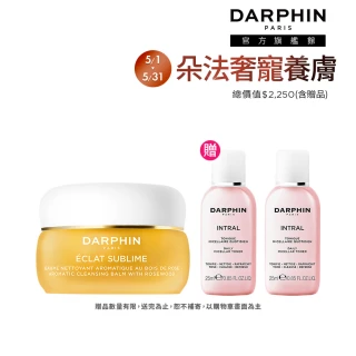【DARPHIN 朵法】奢寵潔顏養膚組(金緻再生花梨木卸妝膏 40ml)