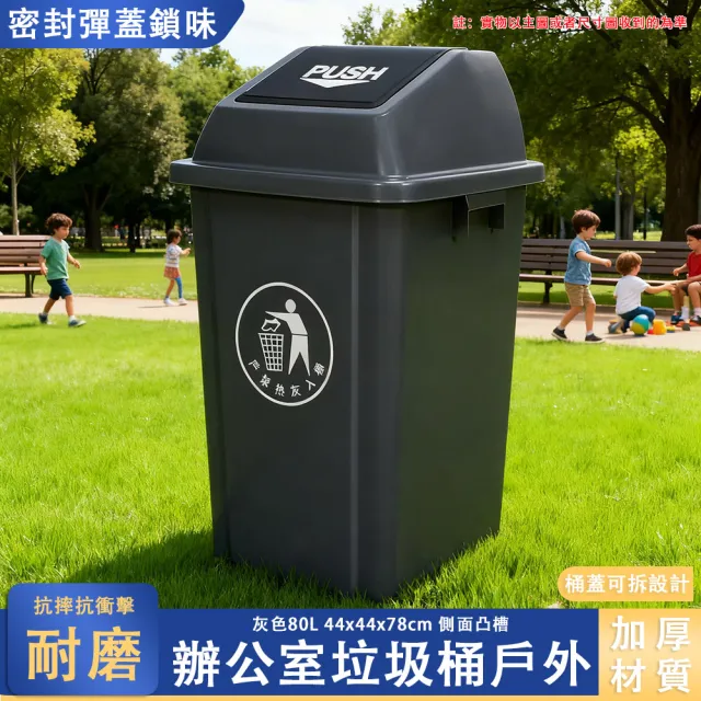 【ZHIPU 芝浦】80L垃圾桶商用大容量戶外腳踩家用廚房餐飲專用帶蓋腳踏式大號衛生桶