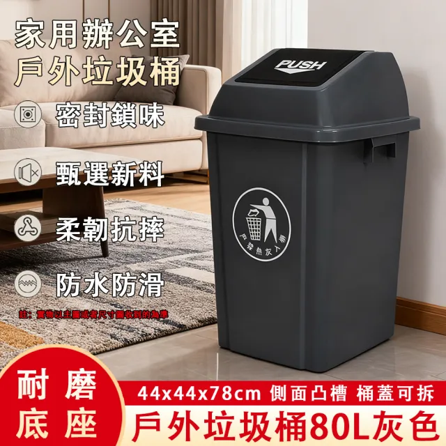【ZHIPU 芝浦】80L垃圾桶商用大容量戶外腳踩家用廚房餐飲專用帶蓋腳踏式大號衛生桶
