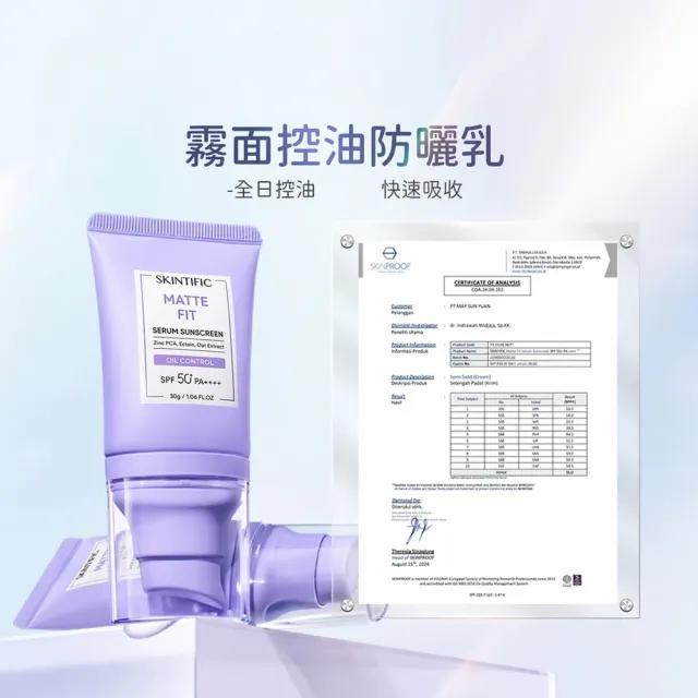 【SKINTIFIC】啞光防曬霜30g