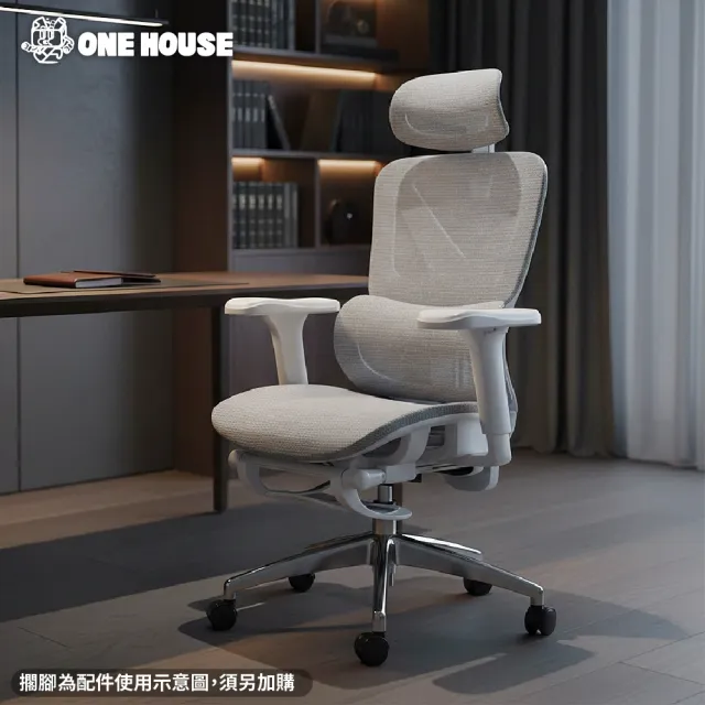 ONE HOUSE】格拉斯人體工學安全護腰透氣辦公椅-X07舒適進階款(電腦椅