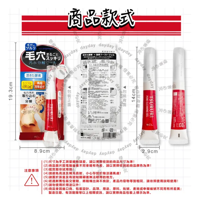 【BCL】日本BCL-TSURURI矽膠刷頭毛孔分解污垢小鼻溫感酵素凝膠筆15g/紅盒(毛穴淨膚角質軟化鼻頭維他命C凝露