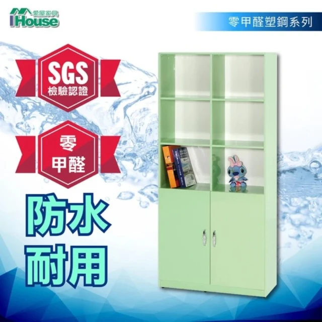 ihouse書櫃
