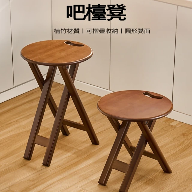 摺疊高腳椅