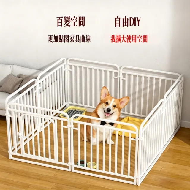【匠俱】寵物圍欄 加粗方管140cm（室內狗籠子 寵物圍片 狗柵欄 防護欄 隔離柵欄 狗窩 狗籠）