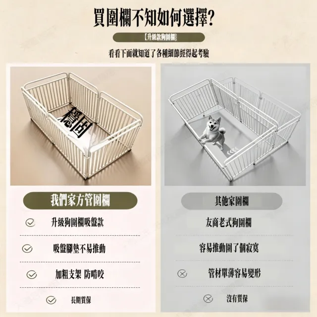 【匠俱】寵物圍欄 加粗方管140cm（室內狗籠子 寵物圍片 狗柵欄 防護欄 隔離柵欄 狗窩 狗籠）