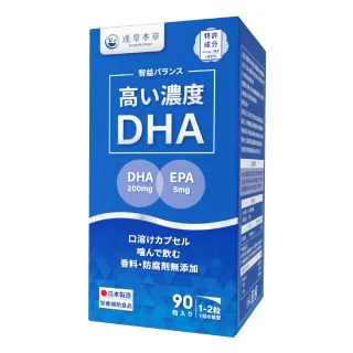 【達摩本草】智益佳 高濃度DHA咀嚼魚油1入組(90顆/盒)