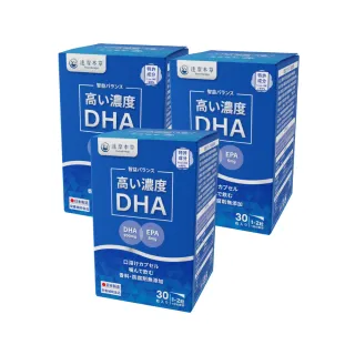 【達摩本草】智益佳 高濃度DHA咀嚼魚油3入組(30顆/盒)