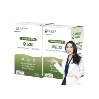 【達摩本草】寧記助植物膠囊2入組(1入60顆）（120顆)