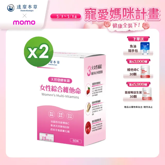 【2026】達摩本草推薦ptt》10款高評價人氣品牌排行榜 | BALIMAN情報局