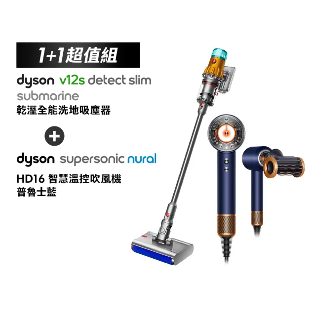 【dyson 戴森】V12s SV46 乾溼全能洗地吸塵器(雙主吸頭) + HD16 全新一代 吹風機 (普魯士藍)(超值組)