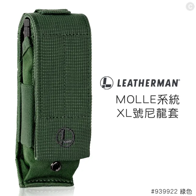 【Leatherman】MOLLE系統XL號尼龍套-綠色#939922