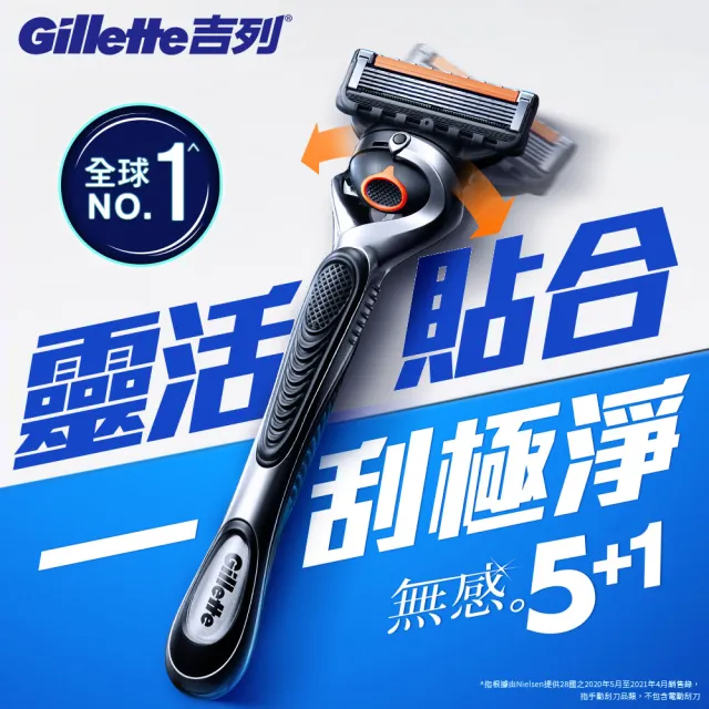 【Gillette 吉列】ProGlide無感系列刮鬍刀(小黑磚同系列1刀架10刀頭)