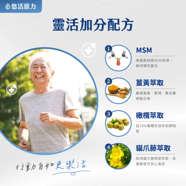 【悠活原力】悠活關健複方膠囊UC-II+玻尿酸x5(30粒/盒 uc2/非變性二型膠原蛋白/關鍵保健)