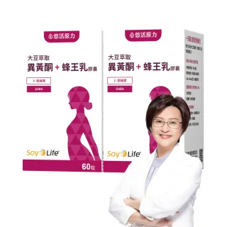 【悠活原力】買一送一 悠活大豆萃取異黃酮+蜂王乳膠囊x2(60粒/盒 更年期 GABA 幫助入睡 買1送1)