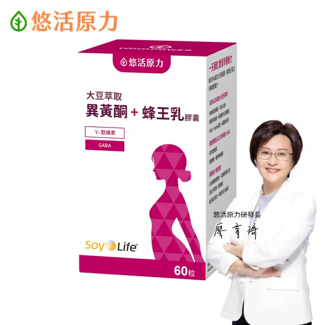 【悠活原力】悠活大豆萃取異黃酮+蜂王乳膠囊(60粒/盒 大豆異黃酮 更年期 GABA 幫助入睡)