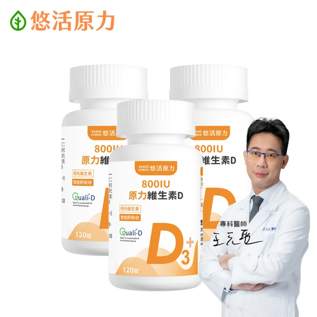 維生素d