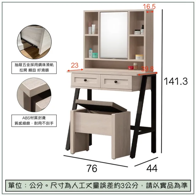 【唯熙傢俱】艾莎北歐風2.6尺化妝台(臥室 化妝台 鏡台 梳妝台)