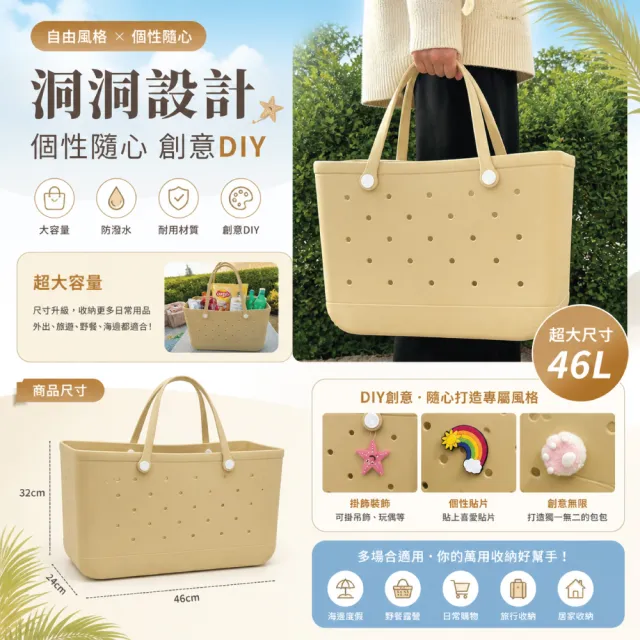 【Clook 鹿客家居】雙11 大容量沙灘包 海灘包 EVA洞洞包 單肩包 柔軟防水 耐磨 遊泳 多色可選