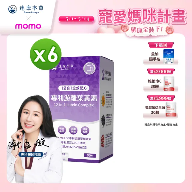 【2026】達摩本草推薦ptt》10款高評價人氣品牌排行榜 | BALIMAN情報局