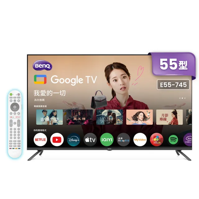 【BenQ】家電快配★55型4K AI低藍光追劇護眼Google TV連網液晶顯示器(E55-745)