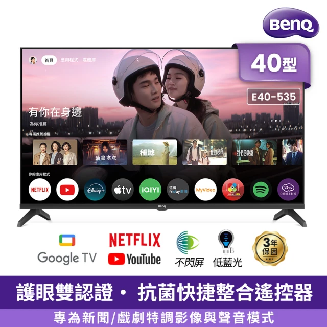 benq電視