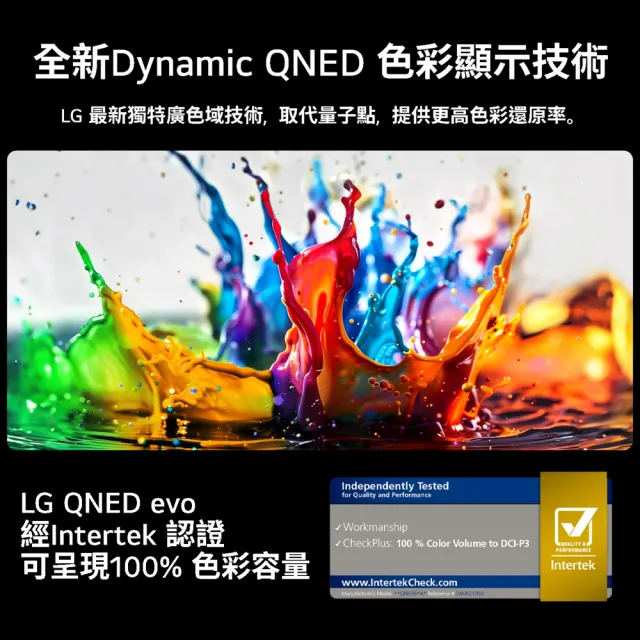 【LG 樂金】家電快配★50型 4K MiniLED 120Hz QNED86系列 智慧聯網顯示器(50QNED86ATA)