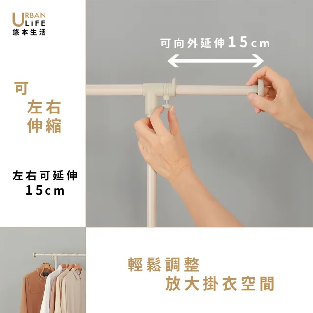 【URBAN LiFE 悠本生活】窄美學掛衣架附木板&煞車(曬吊掛收納衣架玄關衣帽櫥架置物架)