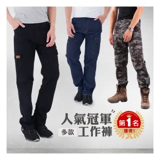 【JU SHOP】職人首選!耐磨/抗悶實穿 多款工作褲 長褲(口袋工作褲 工裝褲 休閒長褲 男長褲 牛仔褲)