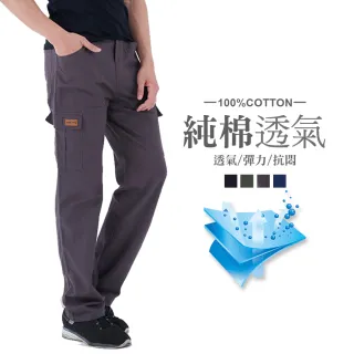 【JU SHOP】618特殺！100%水洗棉 彈力腰 親膚透氣休閒褲 口袋工作褲(工裝褲/有加大尺碼/休閒長褲)
