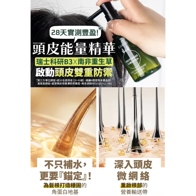 【古寶無患子】頭皮豐盈密養髮精華40g