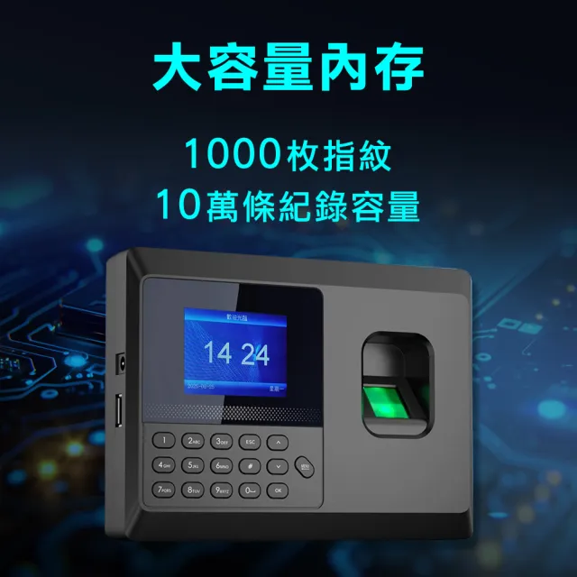 【Life工具】指紋打卡機 130-FPCM7001(打卡鐘 考勤機 打卡機)