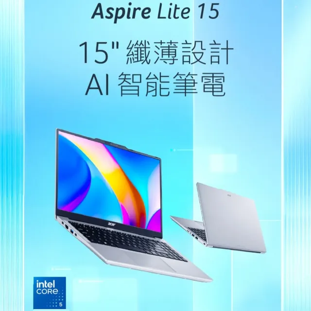 【Acer 宏碁】15.6吋十核Core 5 16G輕薄筆電(Aspire Lite/AL15-53P-58UB/Core 5-120U/16G/512G/W11)