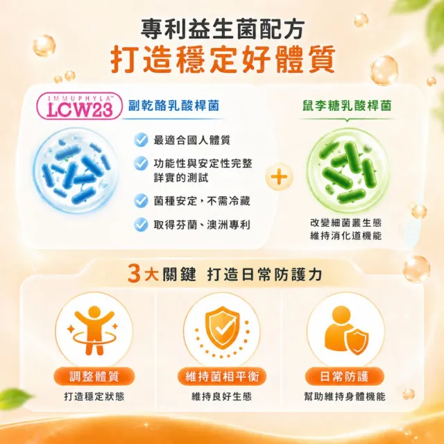 【LOHAS優活】優樂敏 3盒組(3g*30包/盒 調整體質)