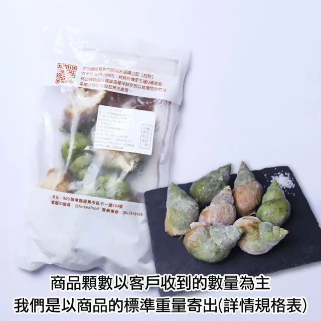 【優鮮配】熟凍｜加拿大翡翠螺X6包｜300G/包｜附獨家沾醬