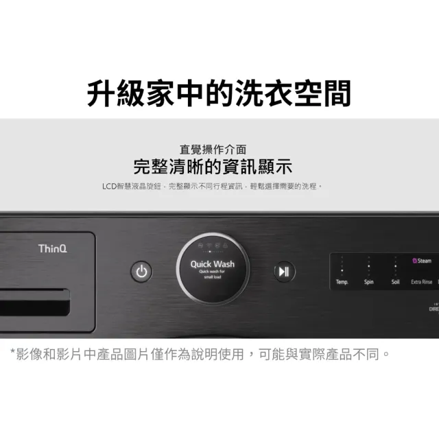 【LG 樂金】家電快配22公斤◆WiFi蒸洗脫變頻滾筒洗衣機◆白(WD-S22FW)