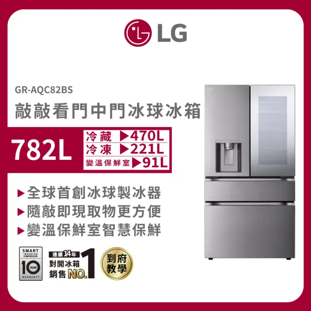 【2026】lg冰箱推薦｜10款高評價人氣品牌排行榜 | BALIMAN情報局